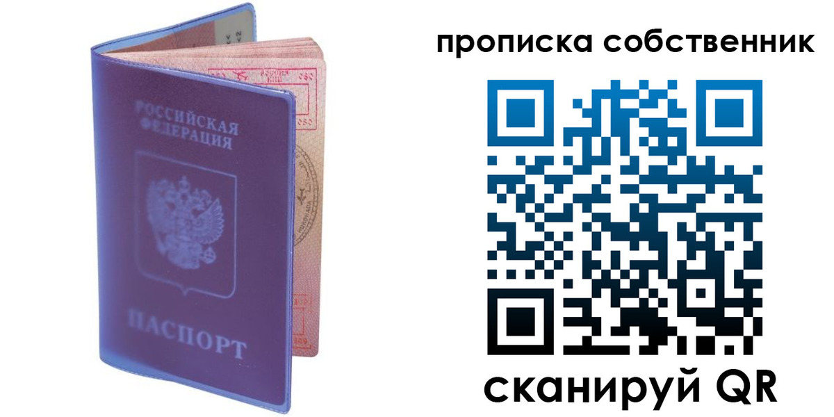 временная регистрация законно в Мелеузе