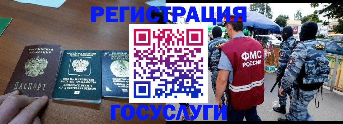 временная регистрация 2025 в Мелеузе