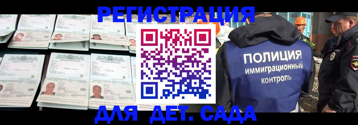 прописка паспорт в Мелеузе