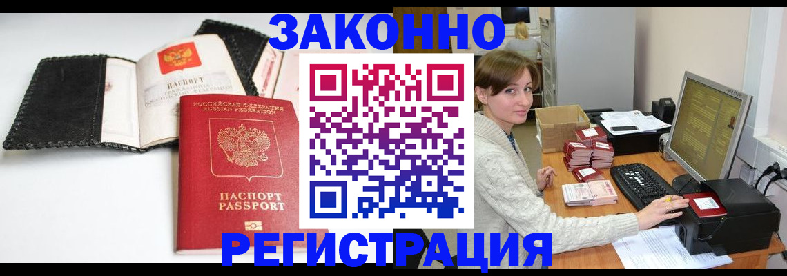 временная регистрация для школы в Мелеузе