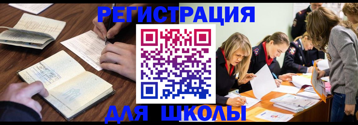 временная регистрация собственник в Мелеузе