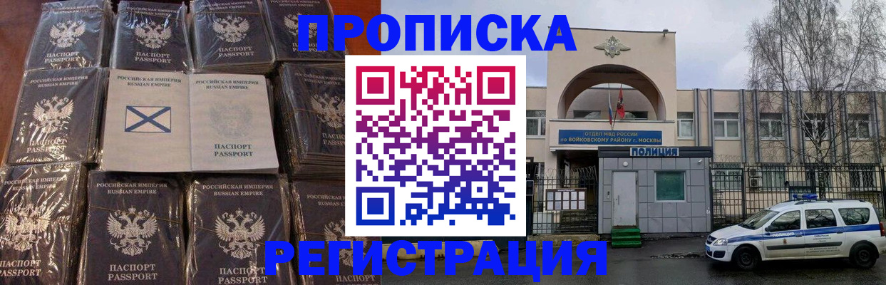 прописка для кредита в Мелеузе